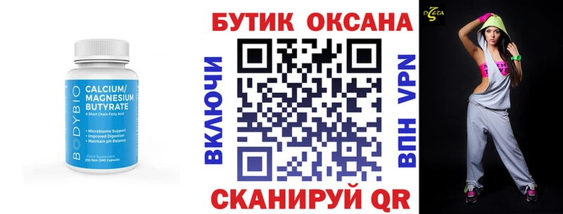 БУТИРАТ оксибутират  цены   Кимовск 