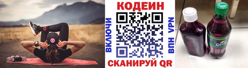 Codein Purple Drank  маркетплейс как зайти  Кимовск 