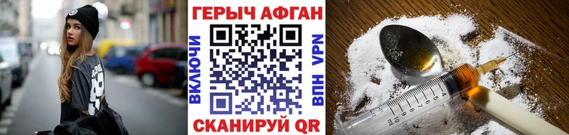 Героин Афган  МЕГА как зайти  Кимовск 