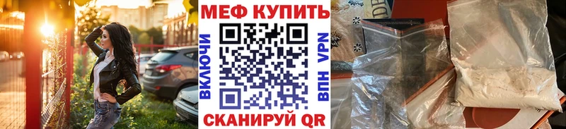 Меф VHQ МЕГА как войти Кимовск